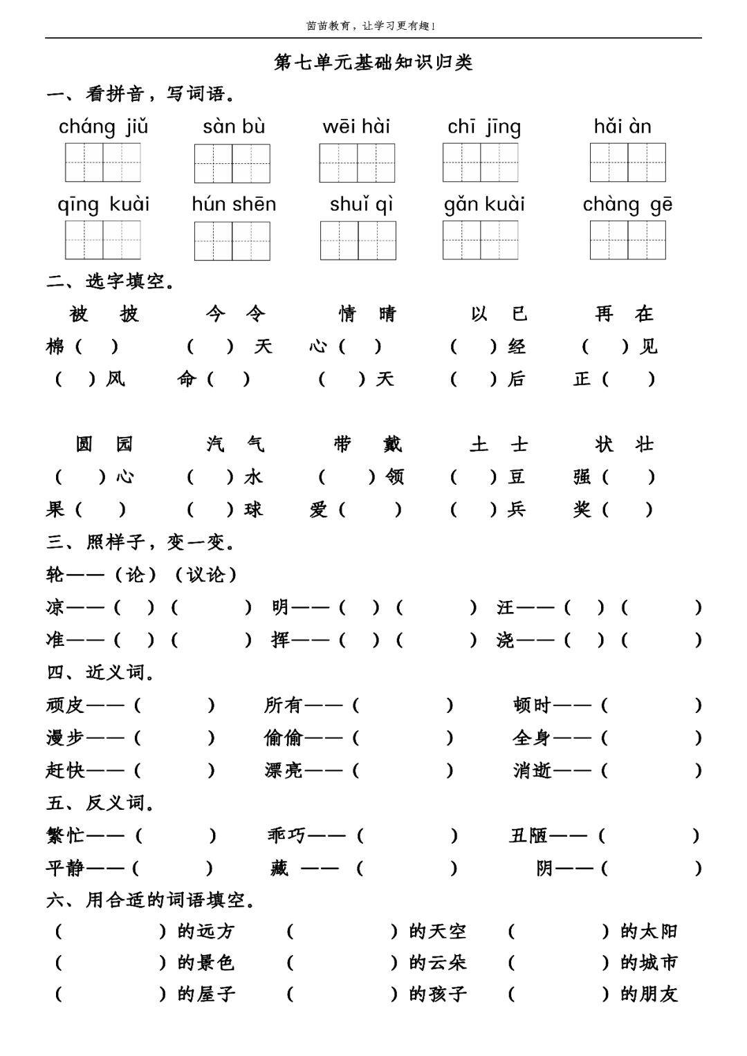 简历表格下载word格式 个人简历表_简历表格下载word格式_教案格式 表格下载