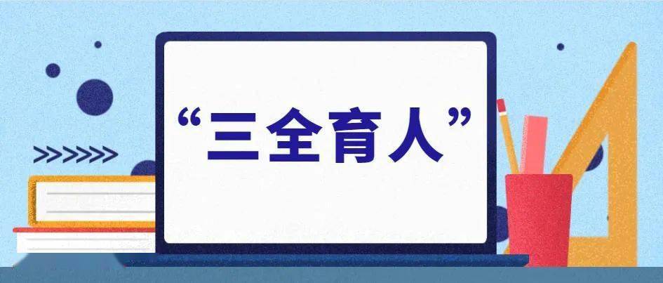 海南大学积极推进三全育人综合改革