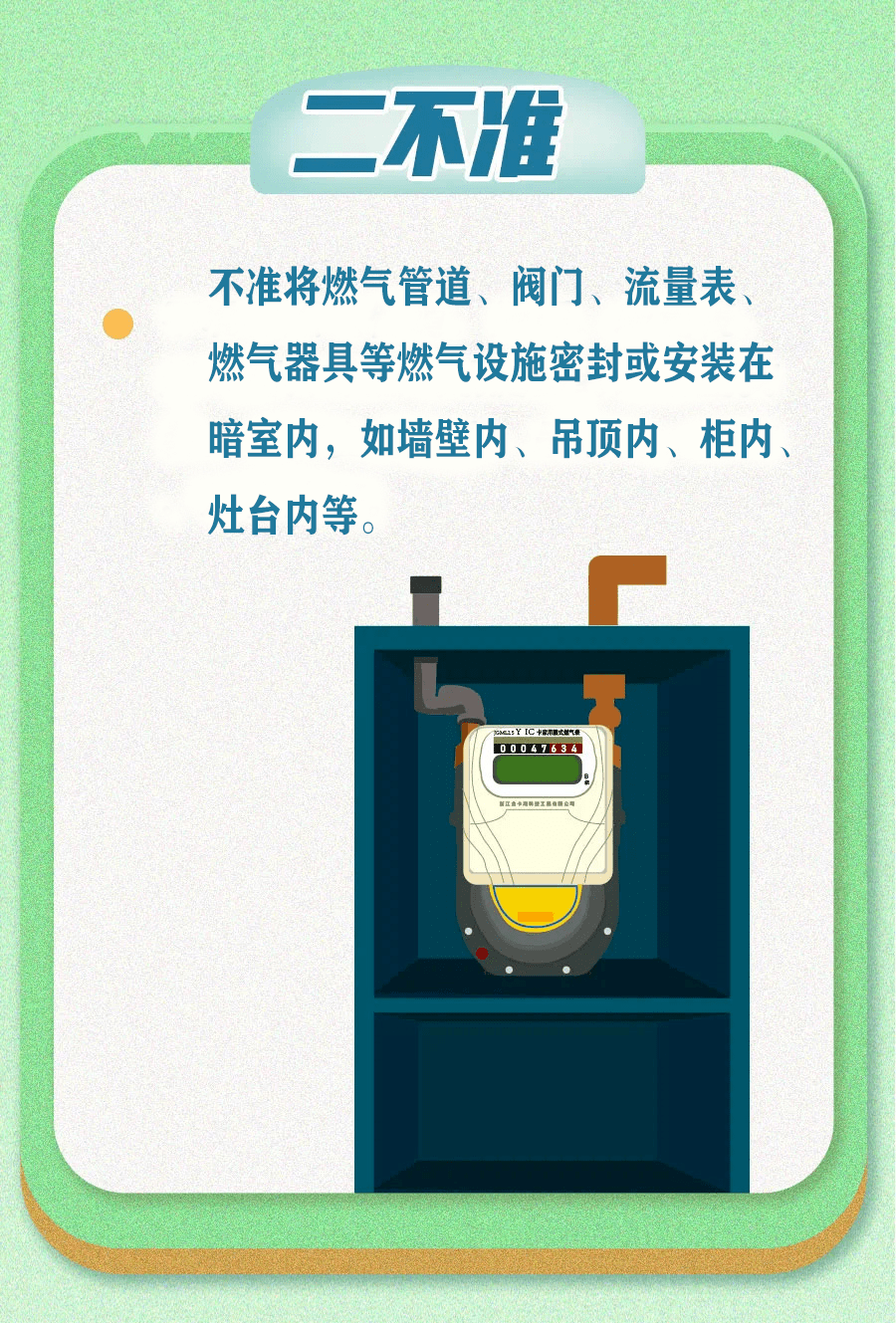 【安全宣传】冬季燃气安全知识,你掌握了吗?_液化气_胶管_灶具