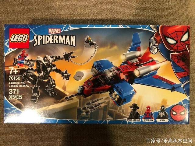 乐高76150外盒lego marvel 76150 spiderjet vs.