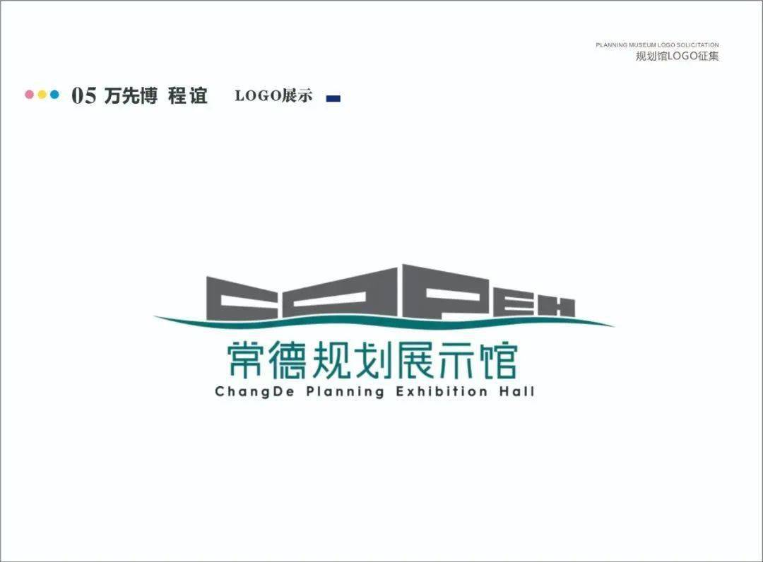 投票丨快来为你心仪的logo点赞吧!_常德市_规划_城市