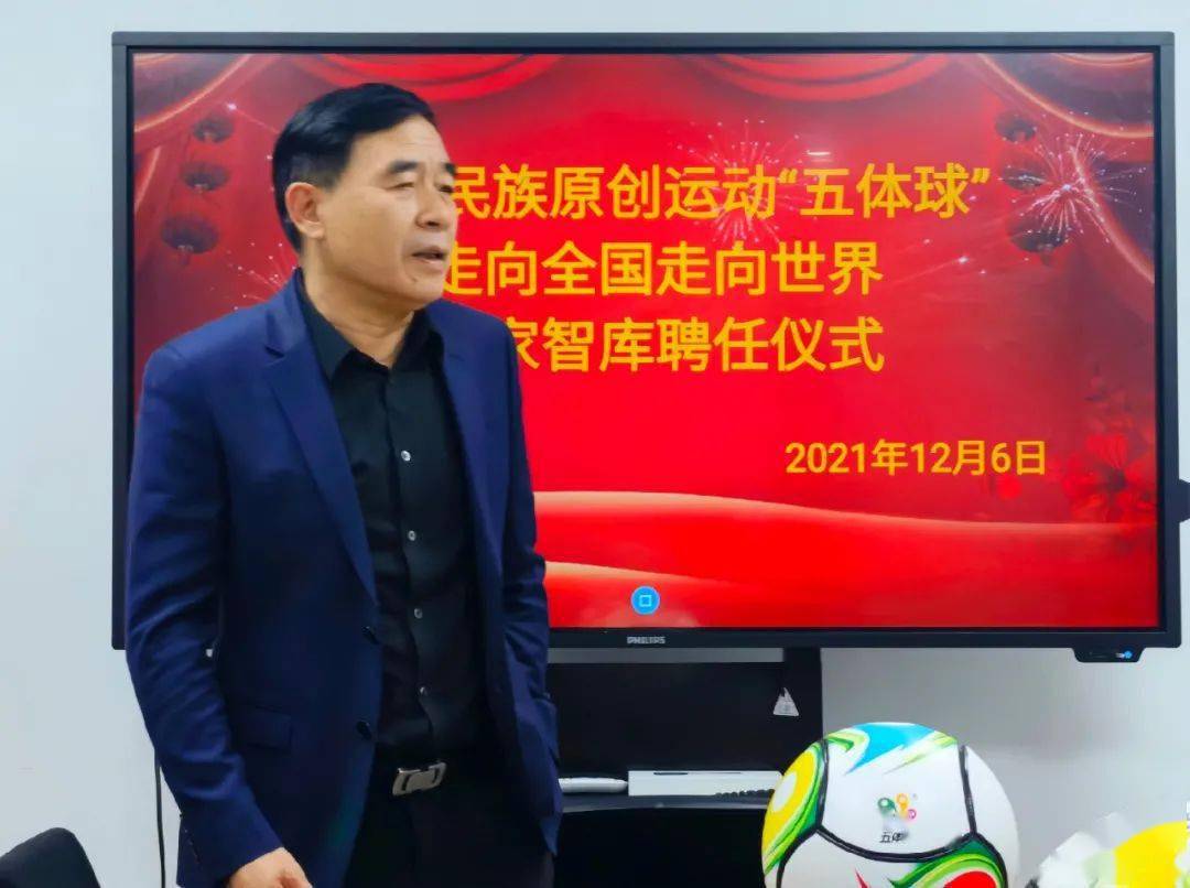 应急安全教育专家科学运动专家王希平教授被聘为五体球发展智库专家