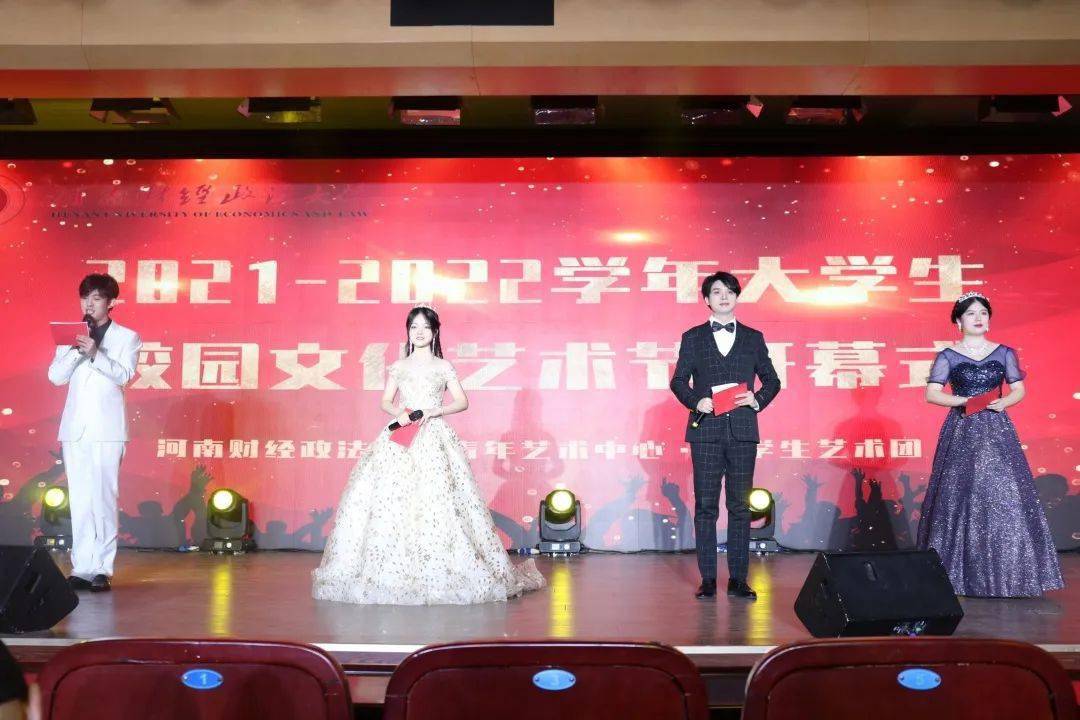 我校20212022学年大学生校园文化艺术节开幕