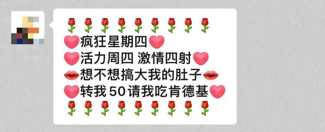 肯德基疯狂星期四文学真的太疯了