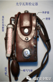 光学瓦斯检定仪的结构使用详解你值得一看