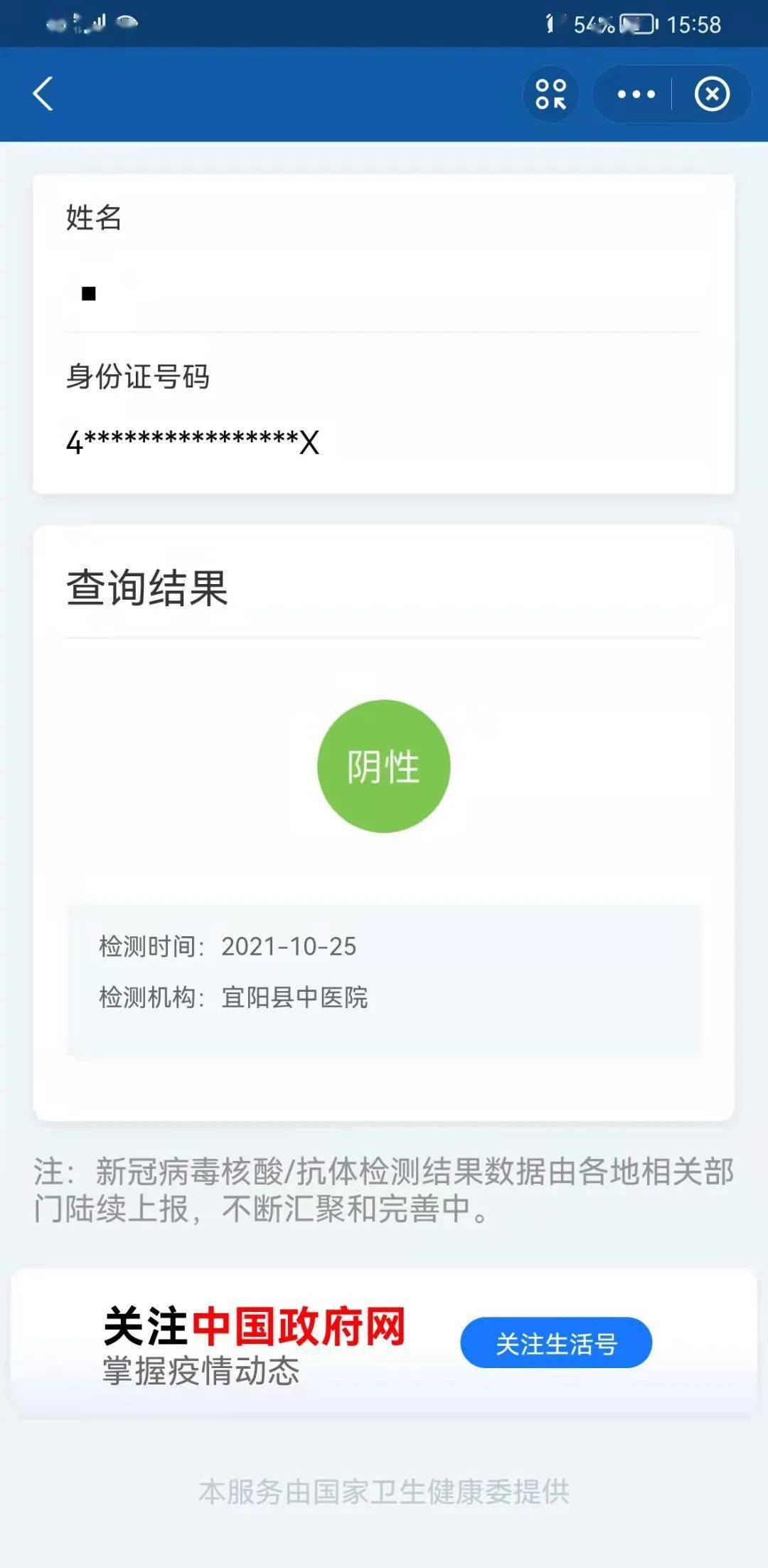 宜阳县中医院核酸检测价格再次下调