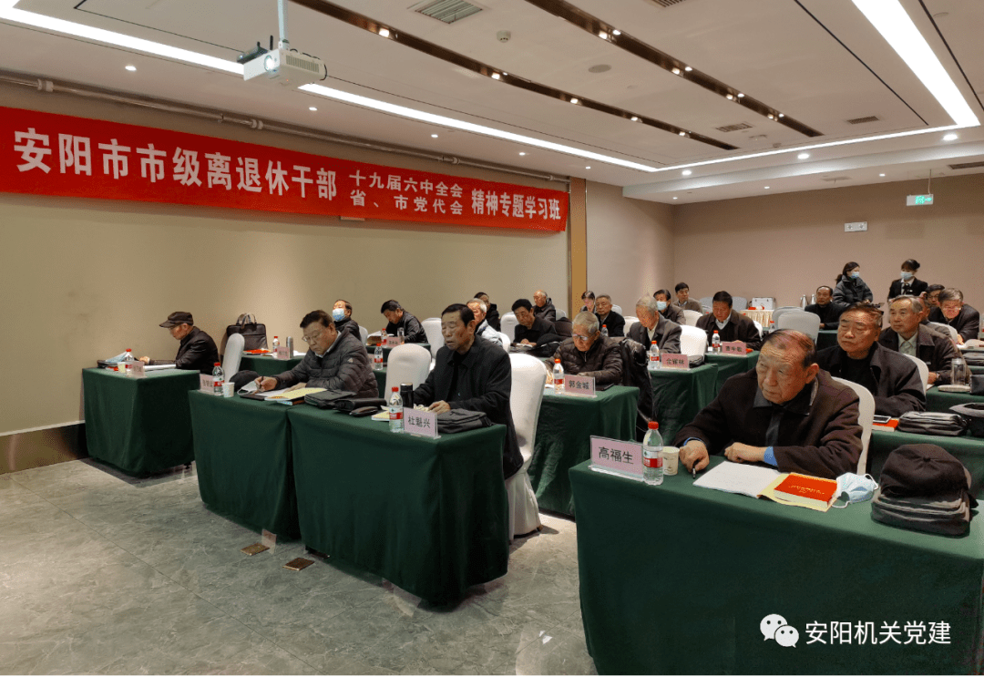 聚焦安阳市直机关掀起学习贯彻党的十九届六中全会精神热潮⑧