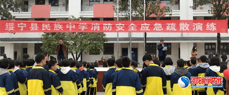绥宁县民族中学成功举行消防安全应急疏散演练活动