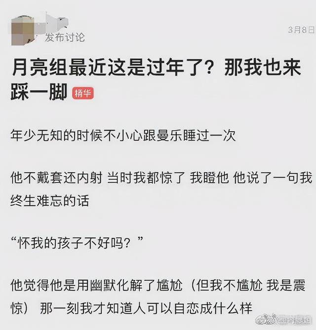 马思纯要真跟他结婚,图啥啊…_张哲轩_网友_蒋雯丽