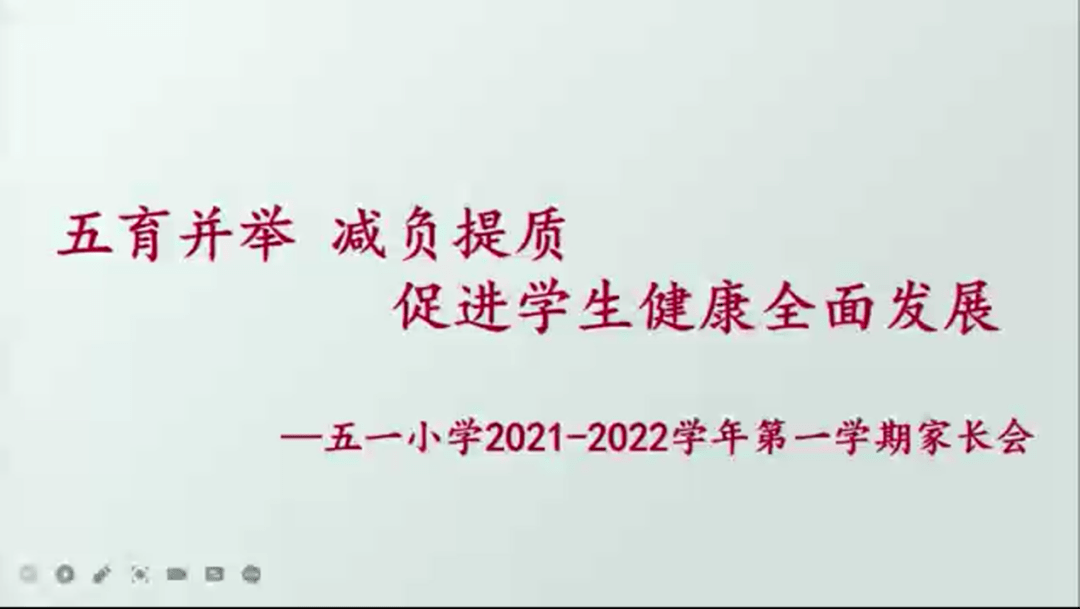 五一61双减速递五育并举减负提质助力学生幸福成长