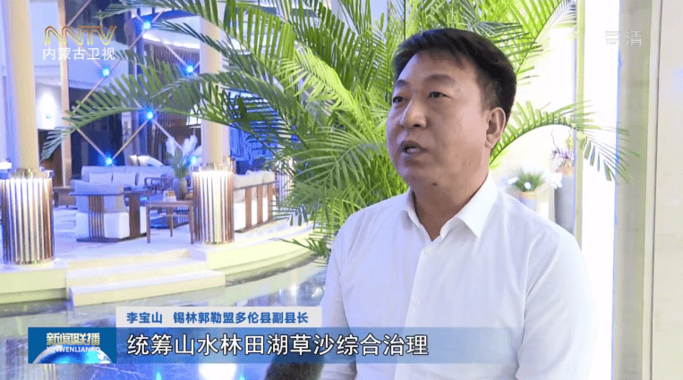 李宝山 锡林郭勒盟多伦县副县长