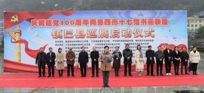 陕西江苏两省四市十七馆书画联展巡展走进镇巴_镇巴县_群众艺术馆