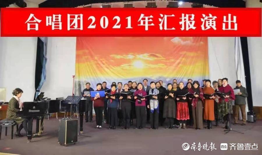 泰安市老年大学举办2021年度期末教学汇报展示活动