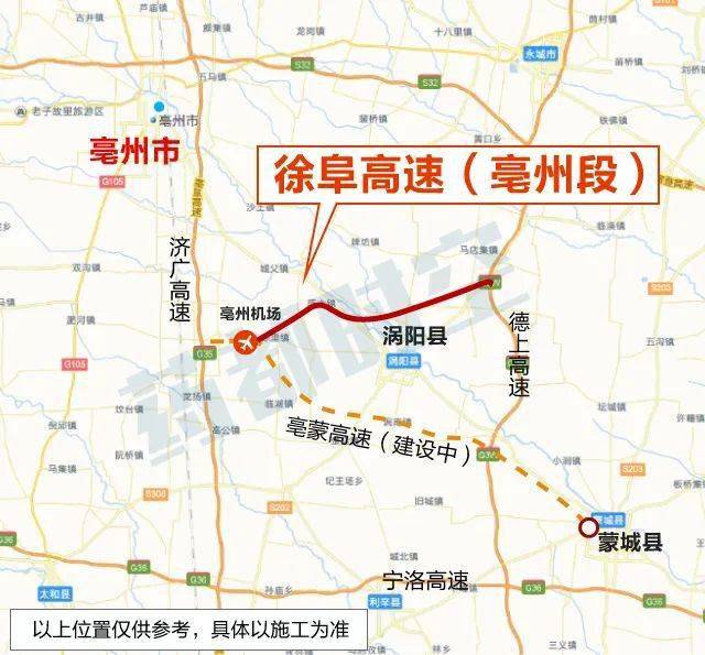 亳州机场_蒙城_高速孤路