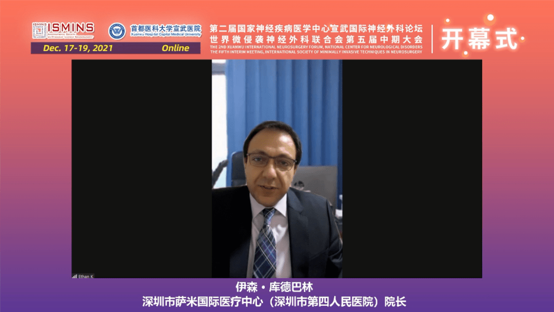 大会承办方深圳市萨米国际医疗中心伊森·库德巴林院长在致辞中表示很