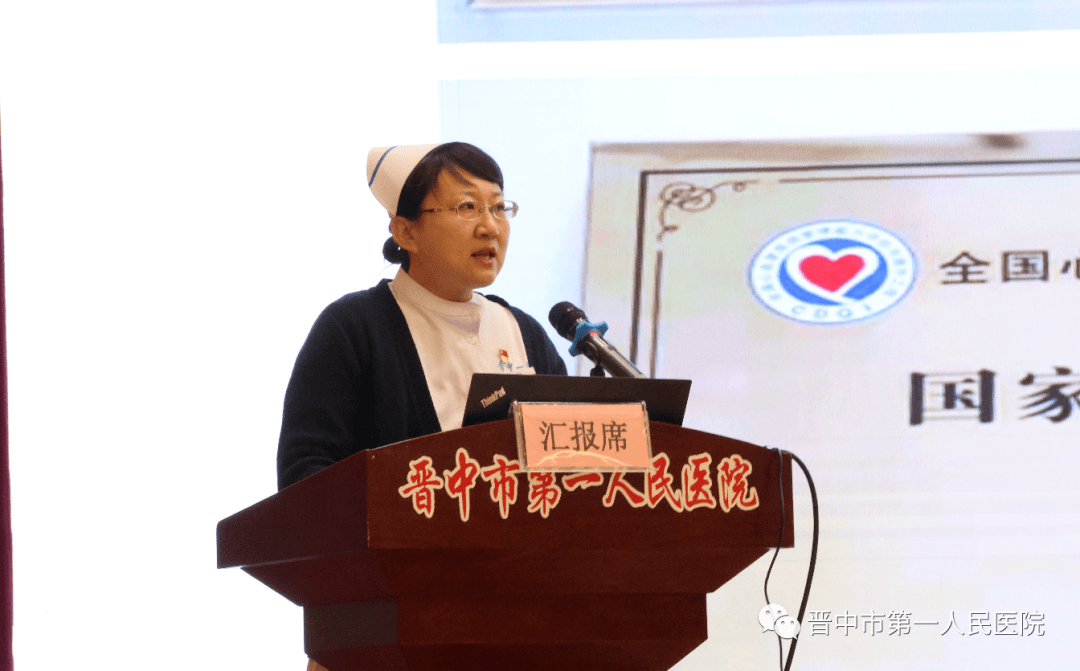 医院动态晋中市第一人民医院接受山西省卫健委专科护士培训基地现场