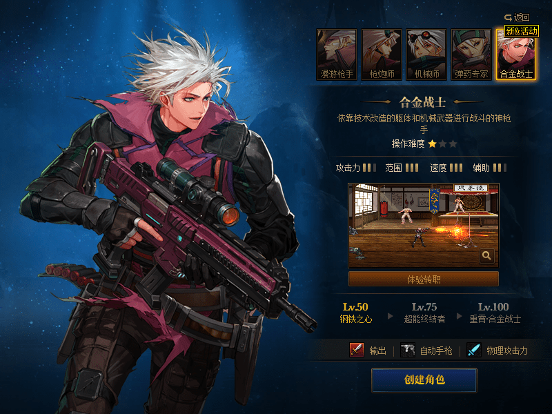 dnf合金战士用什么武器