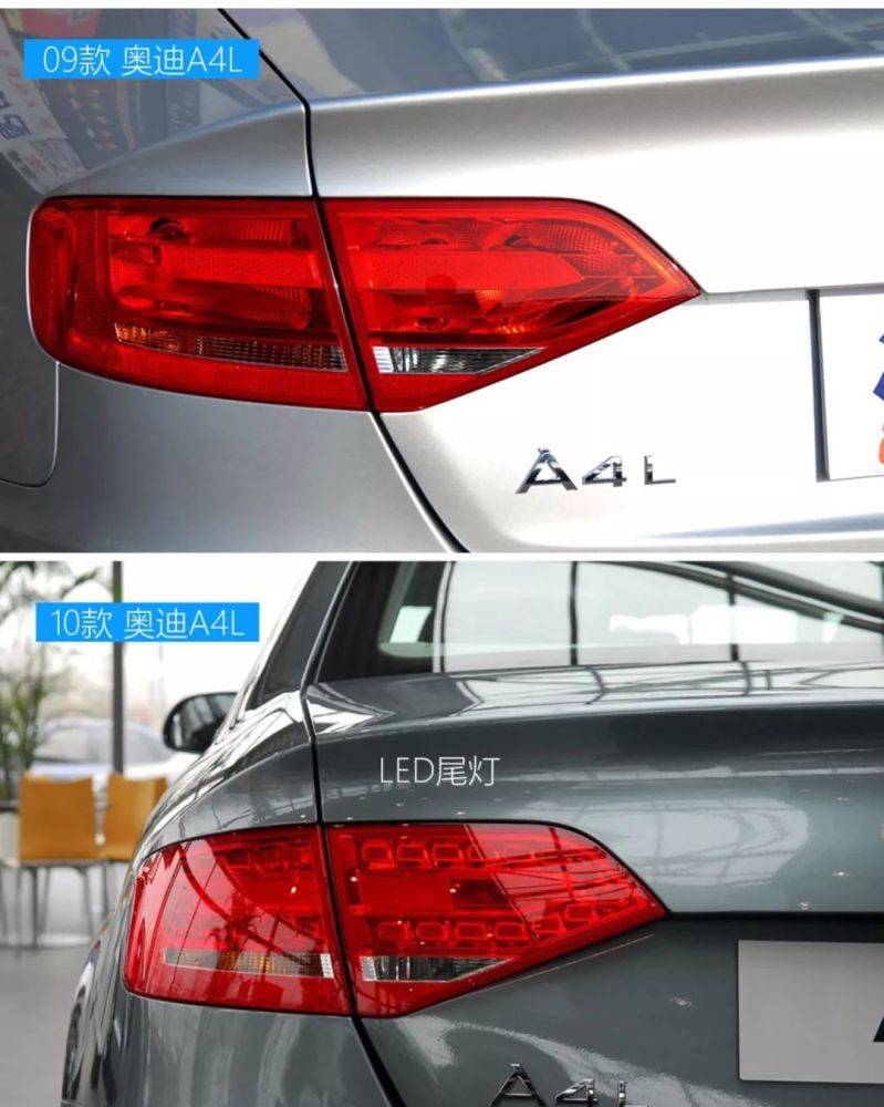 五分钟区分不同年款配置的奥迪a4l