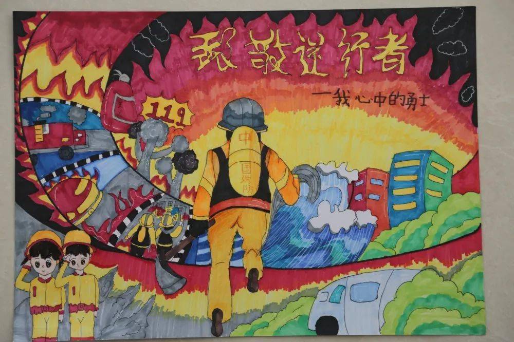 我是小小消防员第六届儿童消防绘画大赛作品展播八