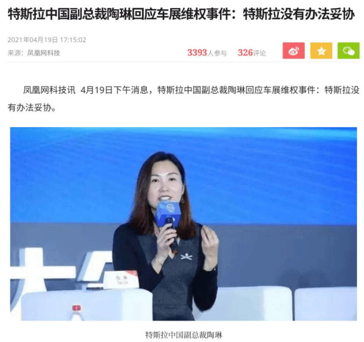 张女士和特斯拉互相起诉真刹车失灵还是一场闹剧