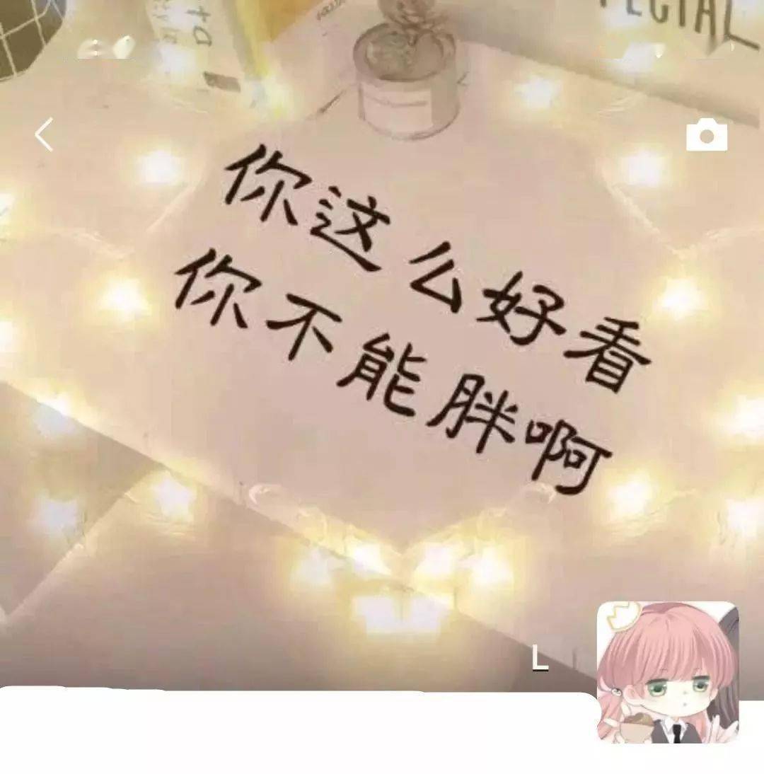 《小可爱的女生当然是用这一款背景图啦》无水印原图请看文末领取做个