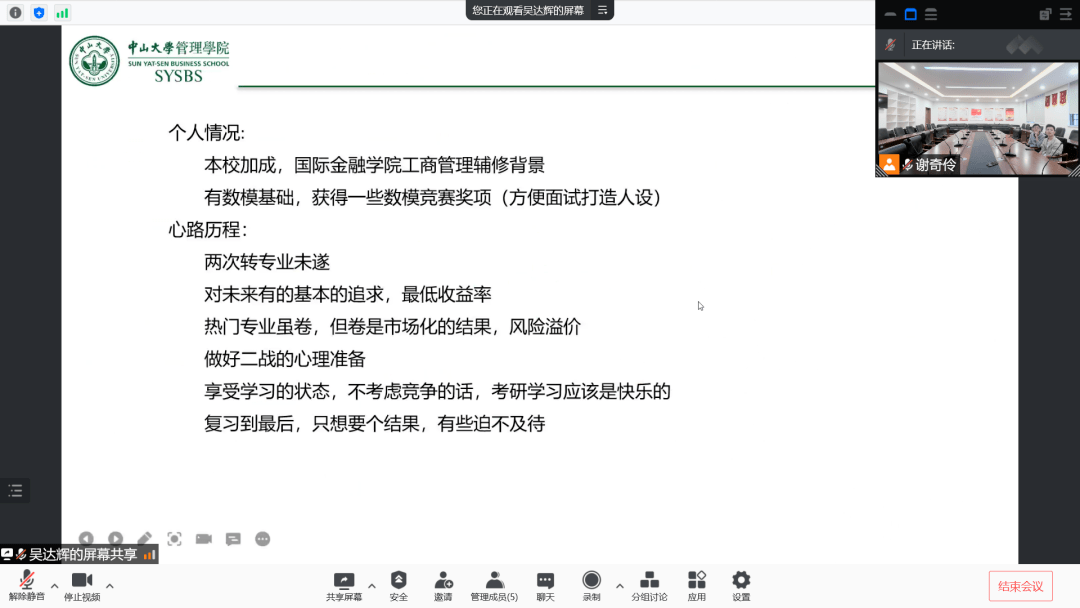 谭浩东同学针对考研最后一个月的安排,从不同的考试科目出发给出了