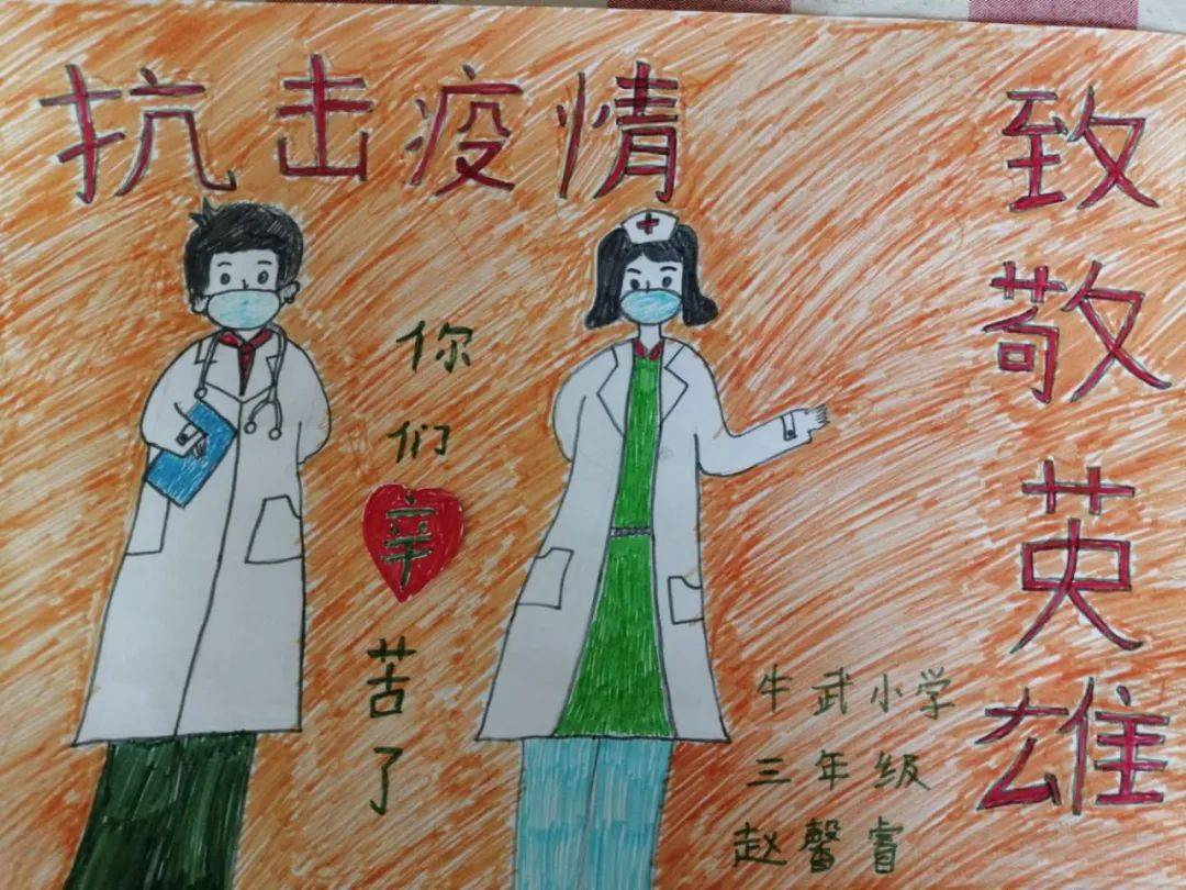 童心同力抗疫情争做时代好队员延安市红领巾抗疫在行动系列一