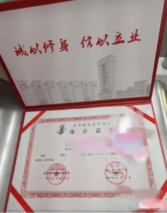2、阜阳市二年级本科毕业证图片：贵秋阜阳一中毕业证样本