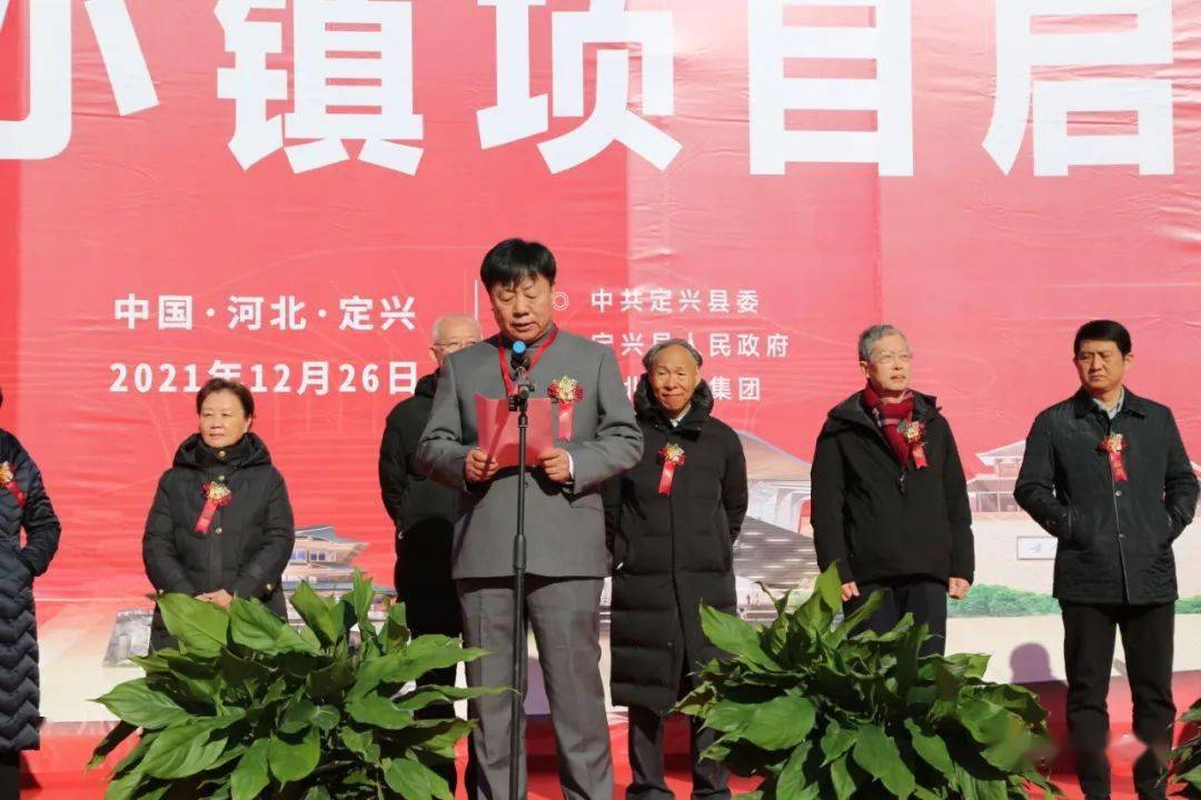 梦西厢王实甫传首发式暨定兴中华非遗小镇启动仪式隆重举行