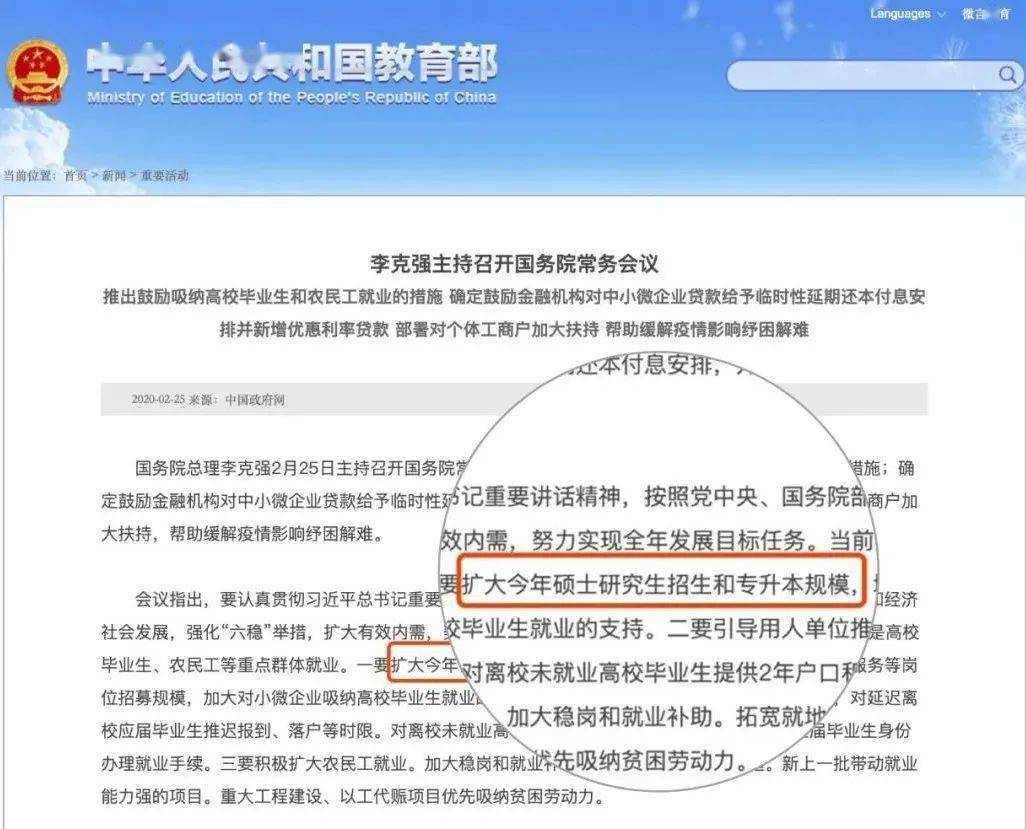 高升专(具有高中毕业文化程度,中等职业学校和社会工作人员均可报名)