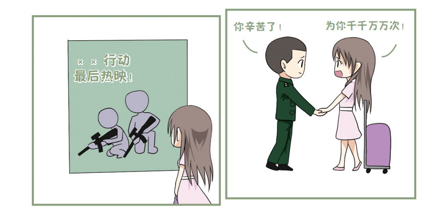 赠书丨战友请入列一本不容错过的军事漫画