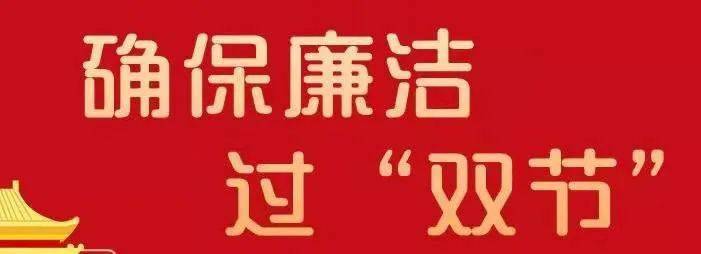 综合行政执法局传达学习2022年元旦春节期间纠四风树新风工作的通知