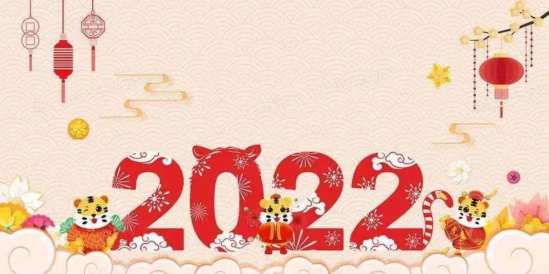 告别2021迎接2022点赞过万