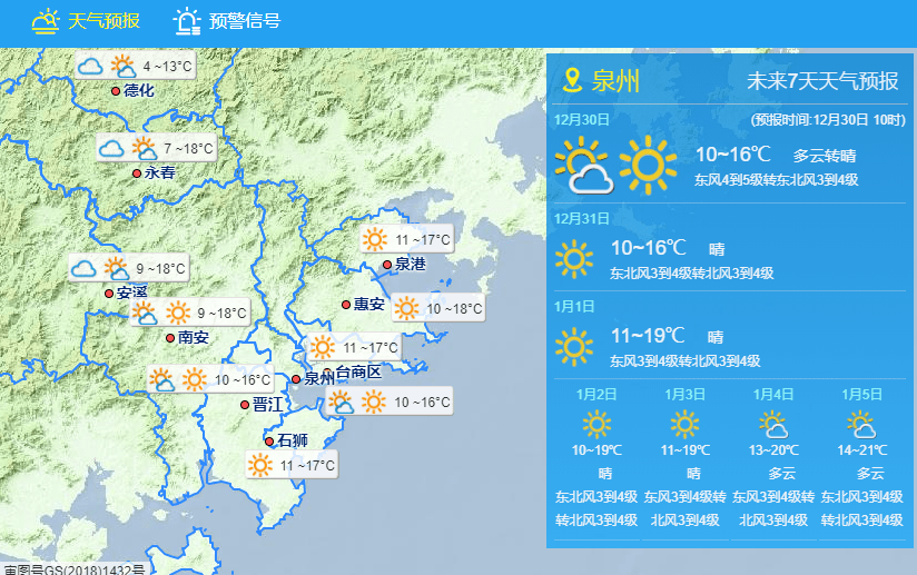 泉州元旦天气出炉!这几天全是……_福建_冷空气_阵风