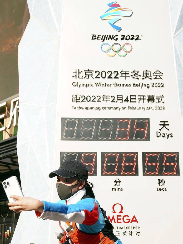 北京市民冬奥会倒计时牌前打卡庆新年