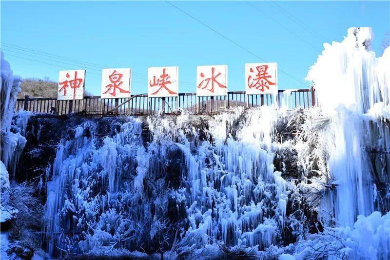 门头沟神泉峡景区冰瀑开业啦!惊艳一整个冬季_游客_时间_北京