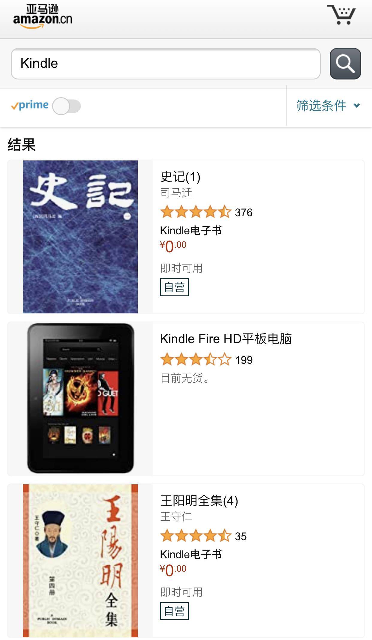 Kindle退出中国市场了吗？下架、缺货客服:未收到相关通知