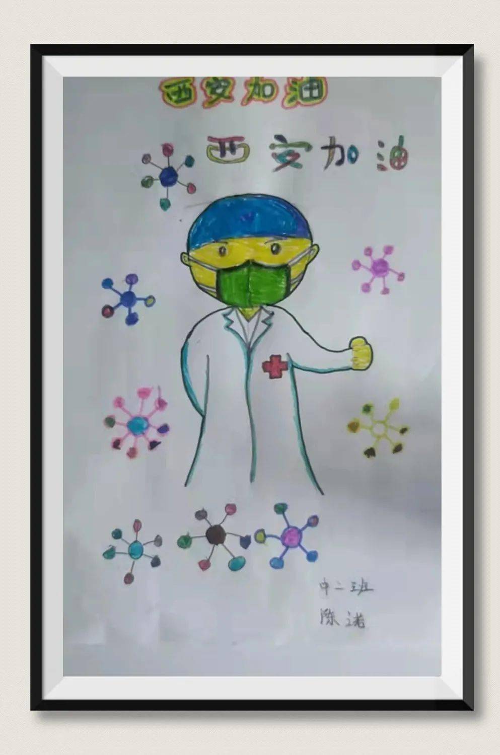 未央教育画解疫情以艺抗疫佳乐幼儿园师幼居家抗疫绘画作品展