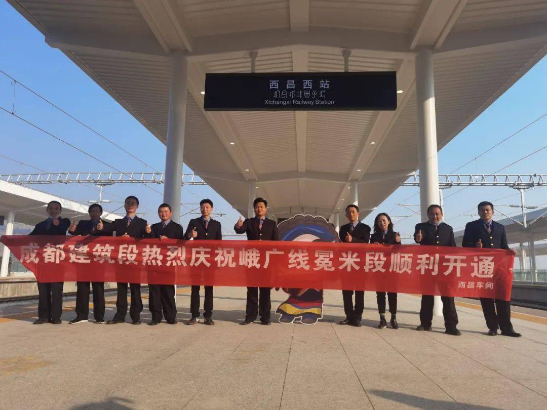 西昌西站大凉山复兴号动车组领航人铁骑先锋正式启航