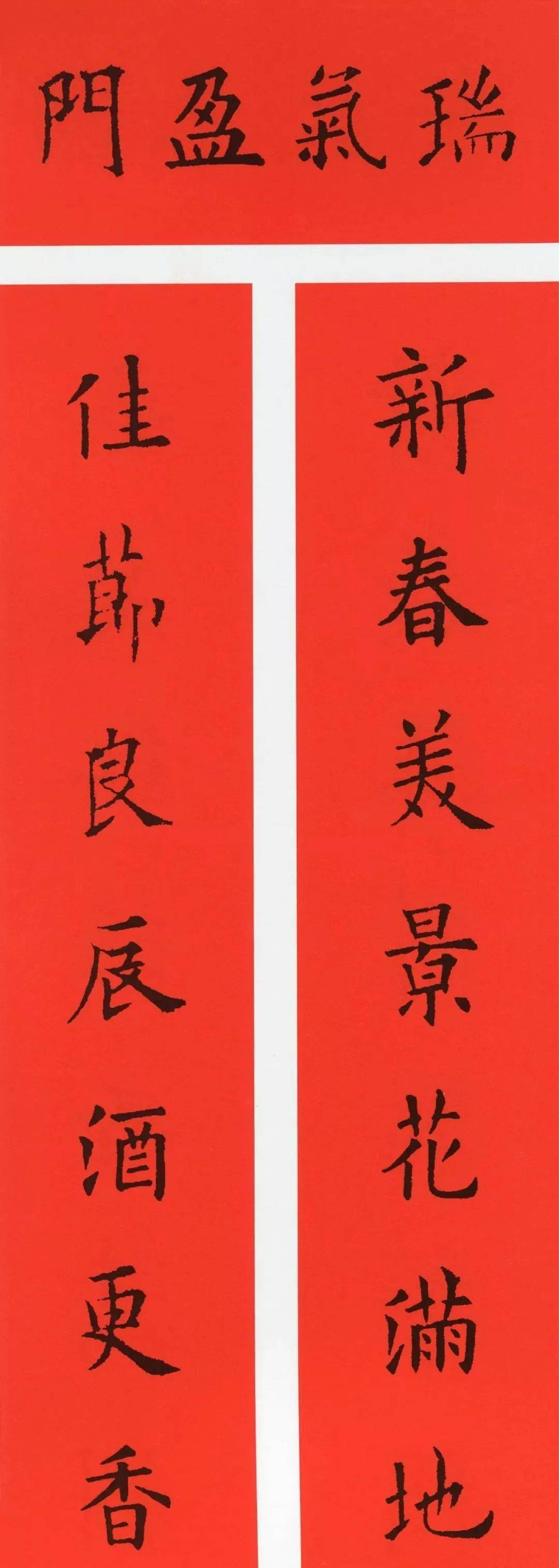 2022春联大全历代书家集字春联这个必须收藏