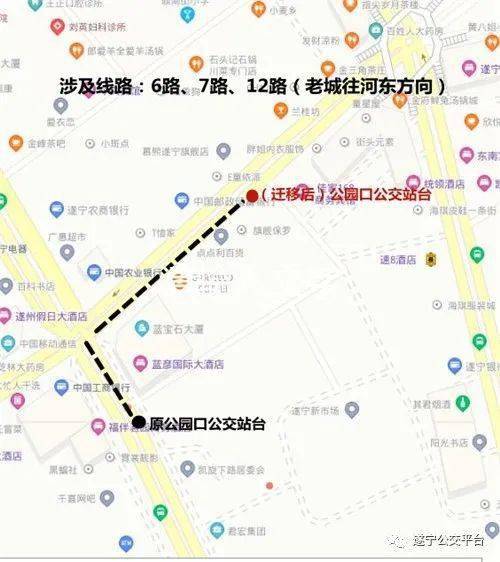 遂宁市城市公共交通有限责任公司2022年1月11日来源:遂宁公交(声明:"