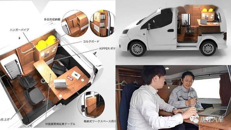 是福音还是噩耗日本推超狂移动办公室工作通通车里解决连回家睡觉都省