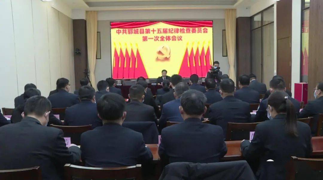 最新郓城人事任免涉及县委书记县委副书记县纪委书记