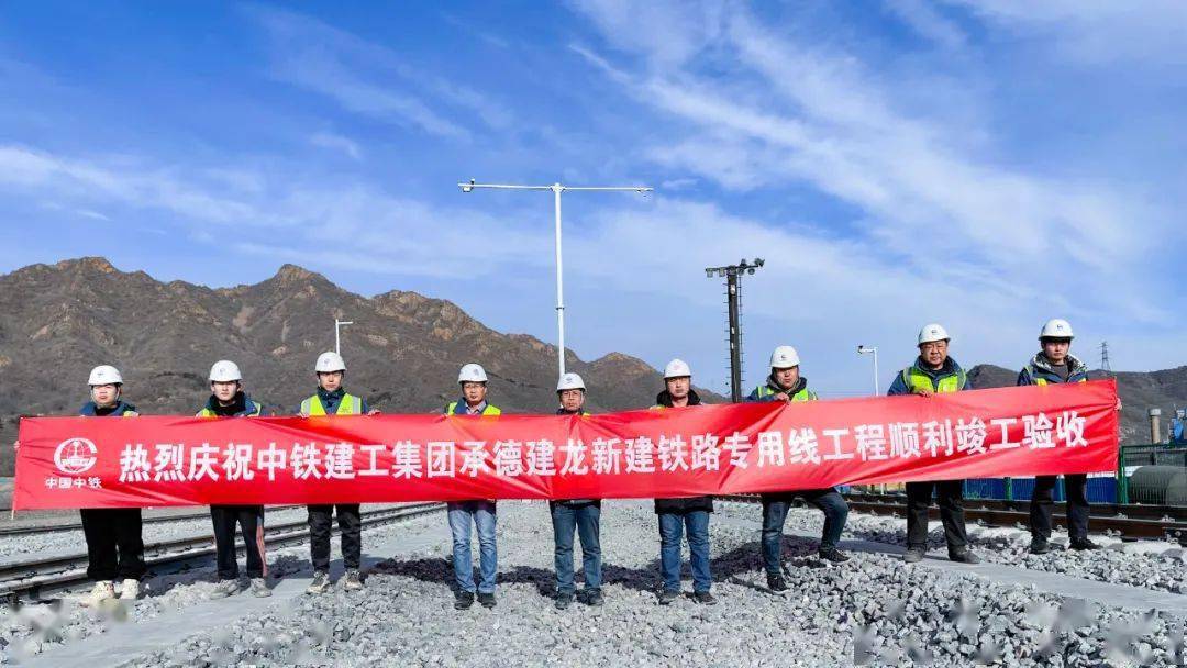 承德建龙铁路专用线工程完成竣工验收1月10日,广州市第六资源热力电厂