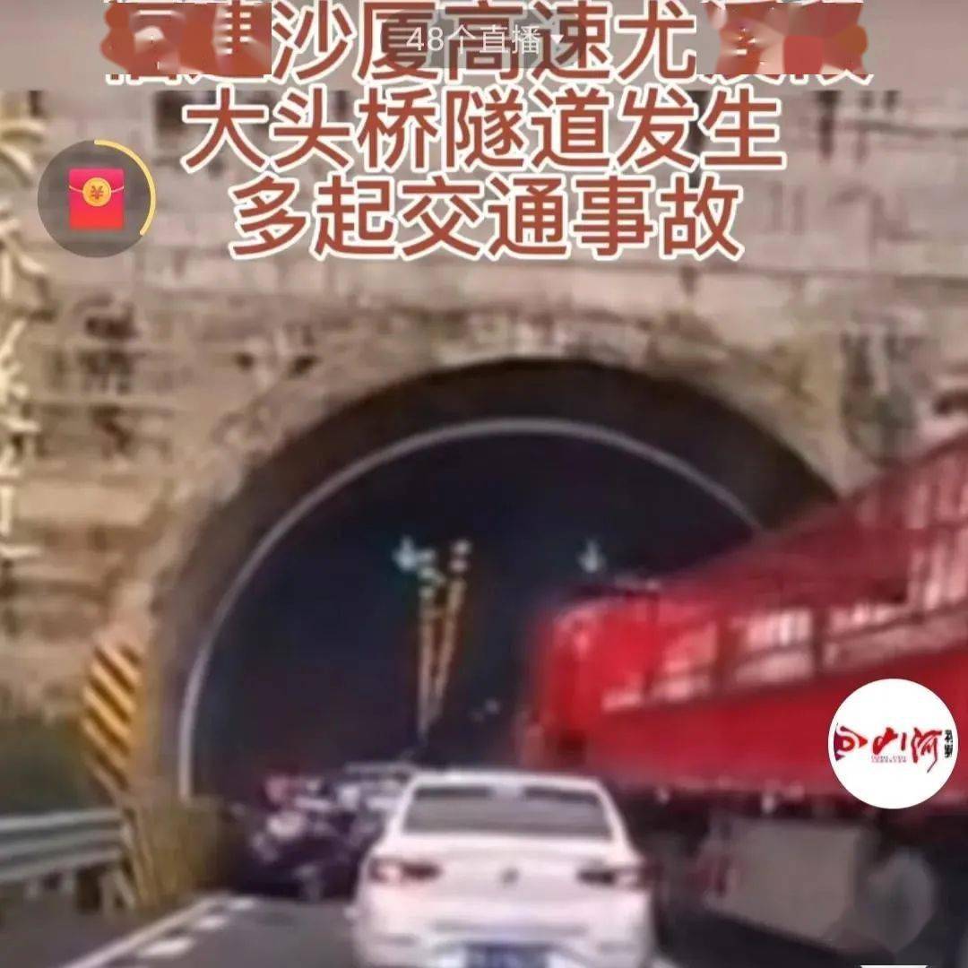 沙厦高速尤溪段大头桥隧道发生车祸多辆车被撞现场碎片一地