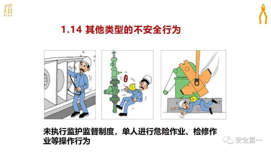 安全猛药发现不了隐患就是最大的隐患做好2022年隐患排查治理全员安全