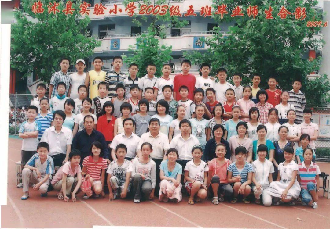 临沭县实验小学历届毕业生合影总集(1983-2021)_照片_都是实_人生