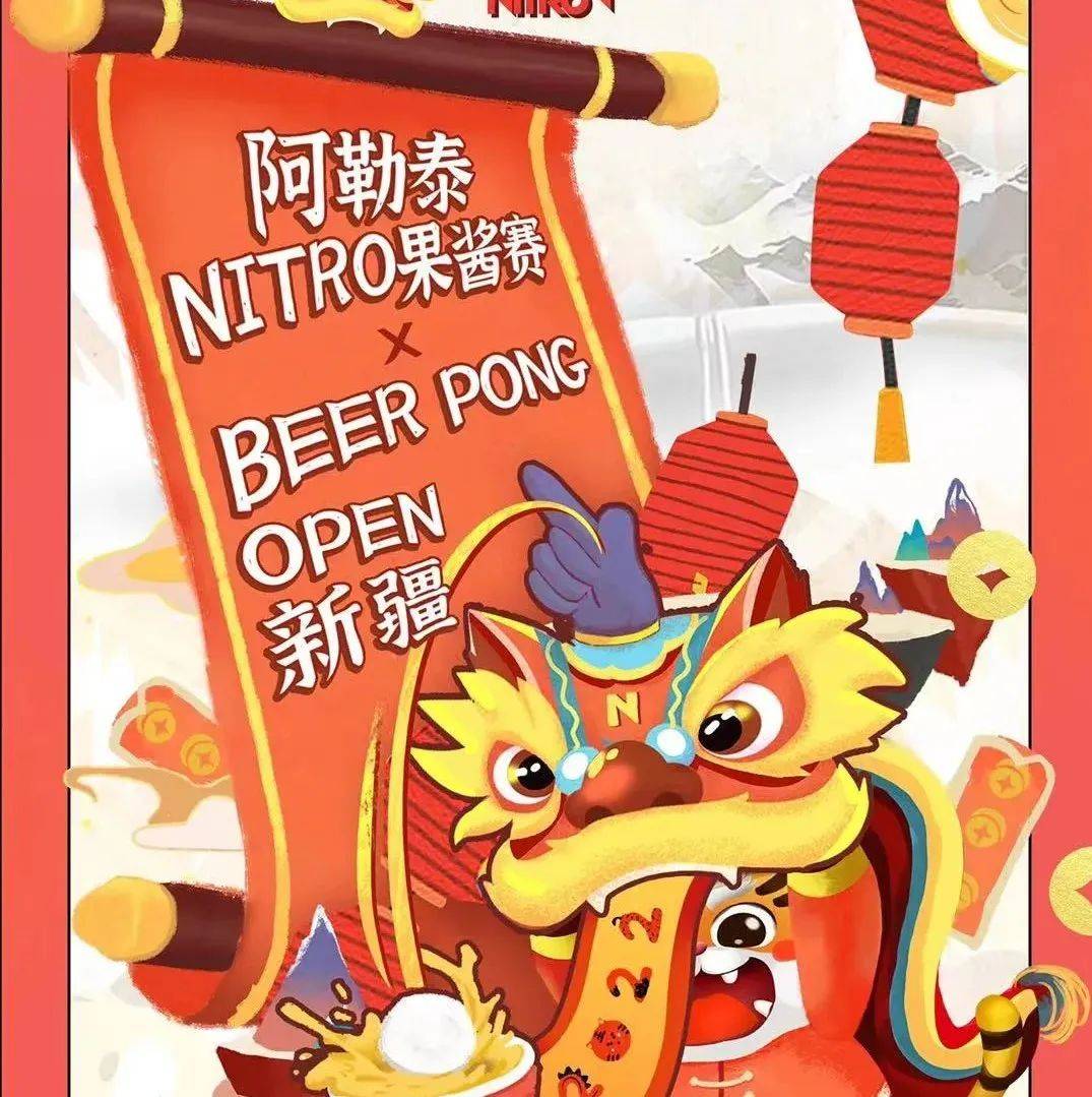 Nitro Xbeer Pong Bk Park