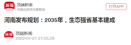 媒体聚焦中国矿业报顶端新闻聚焦河南省十四五国土空间生态修复和森林