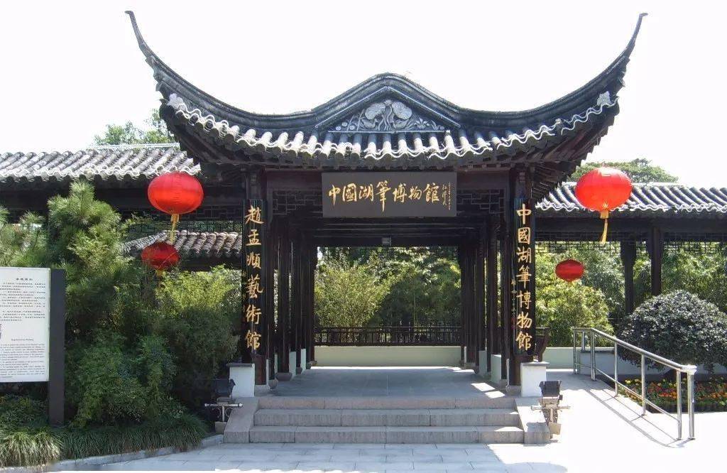 中国湖笔博物馆是目前国内湖笔文化阐述最详尽,湖笔展陈最全面的主题